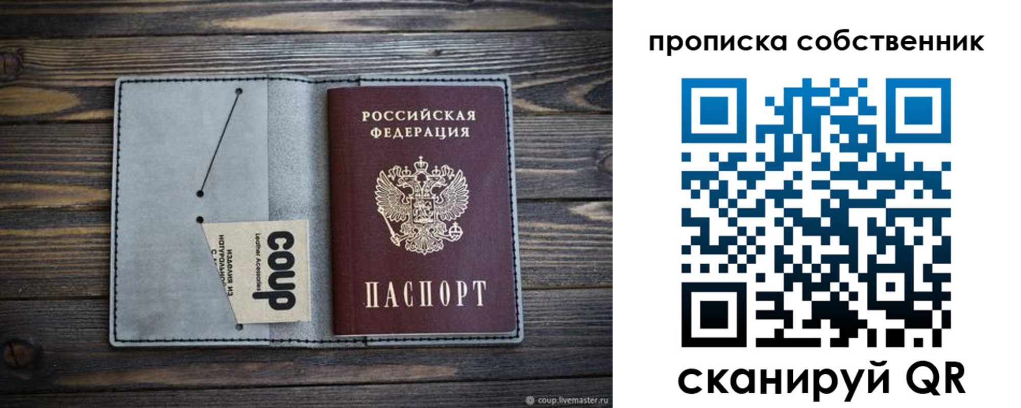 прописка для военкомата в Полярных Зорях