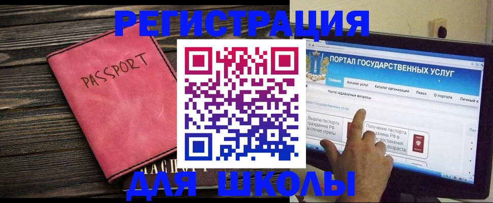 временная регистрация 2025 в Полярных Зорях