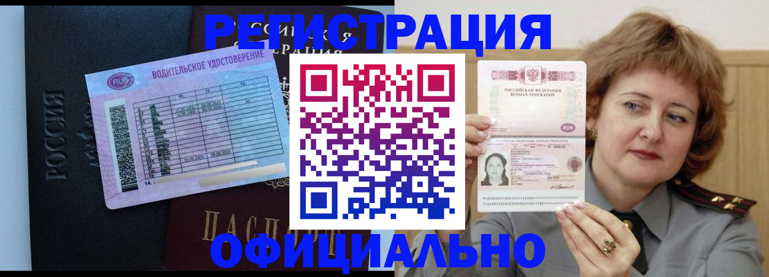 регистрация в Полярных Зорях