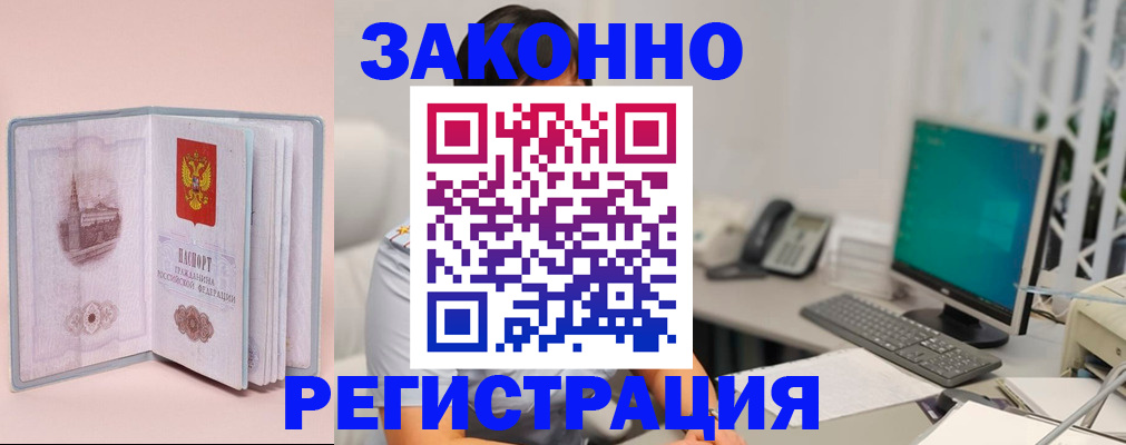 временная регистрация в квартире в Полярных Зорях