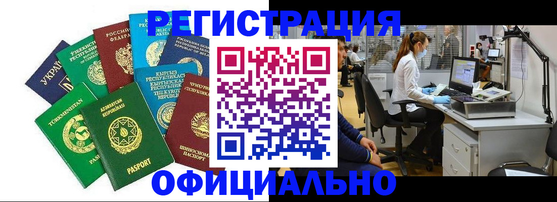 прописка для военкомата в Полярных Зорях