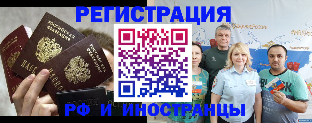 временная прописка в Полярных Зорях